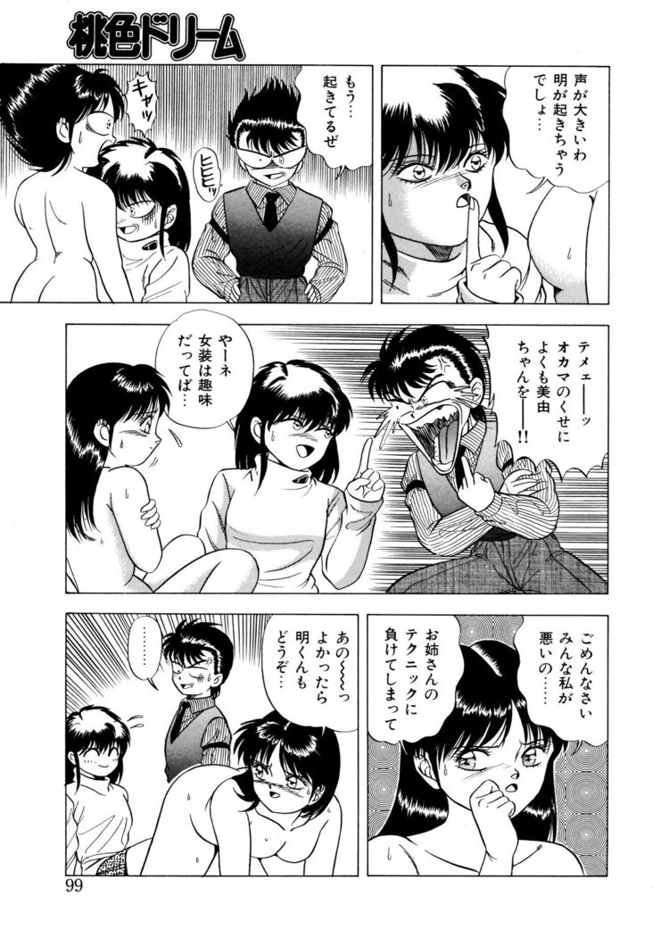 Momoiro Dream