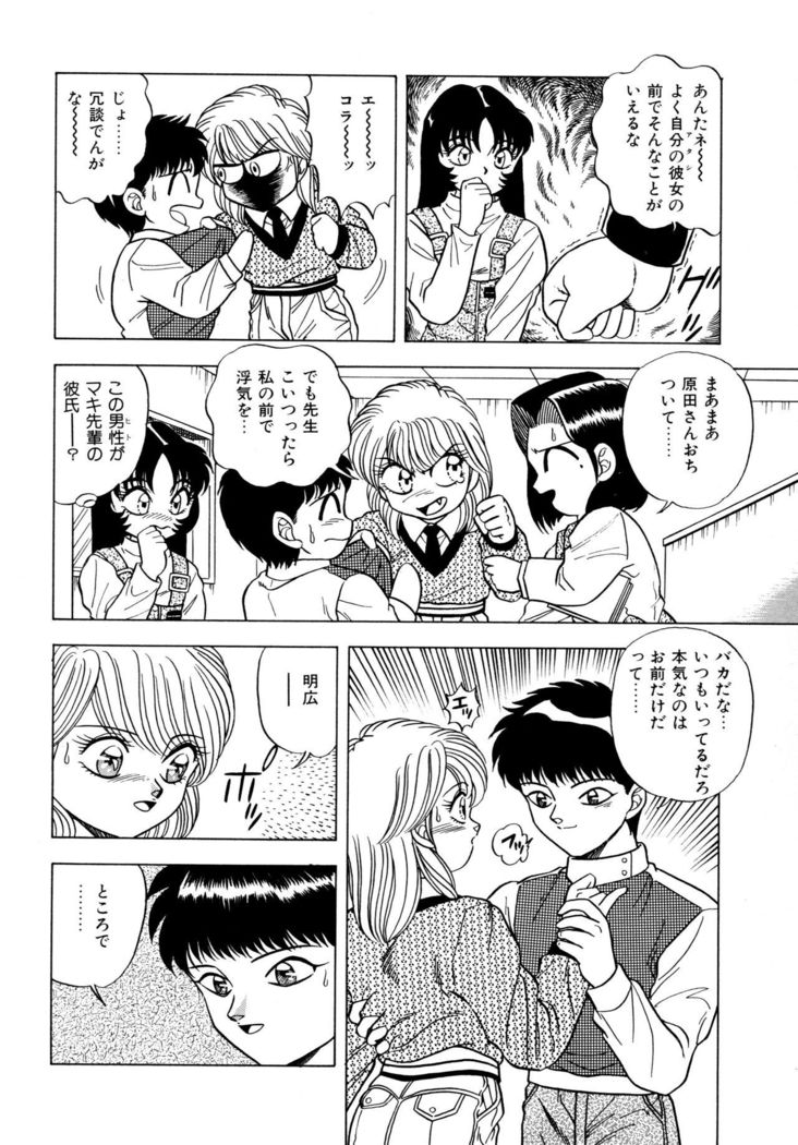 Momoiro Dream