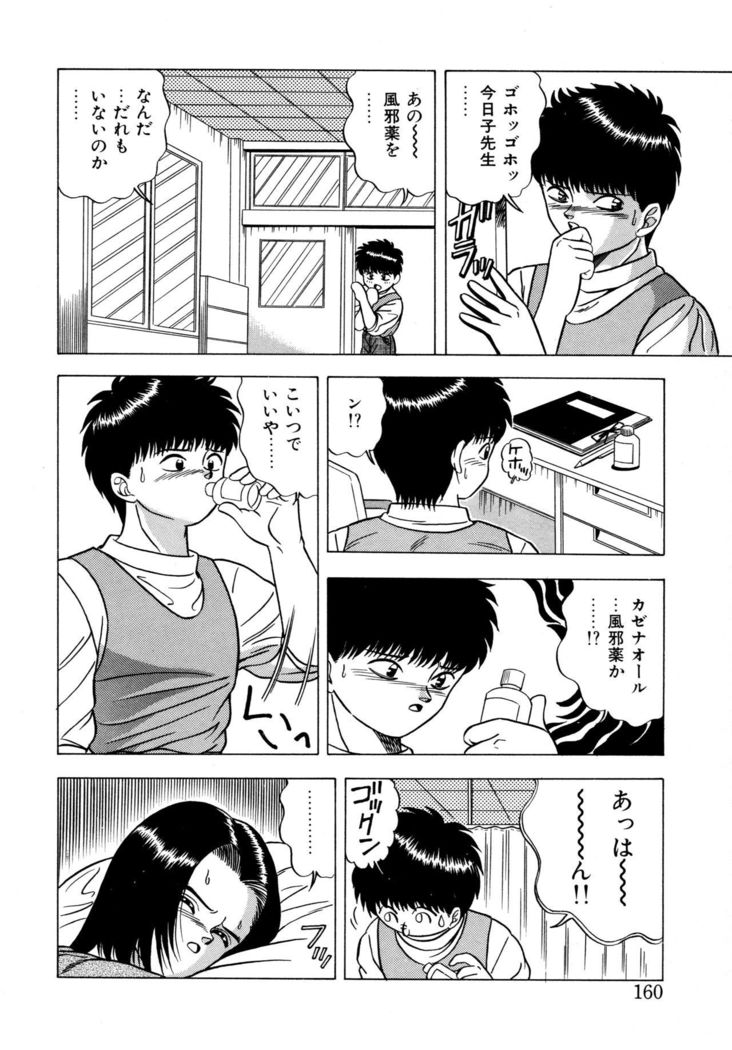 Momoiro Dream