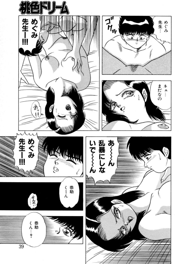 Momoiro Dream