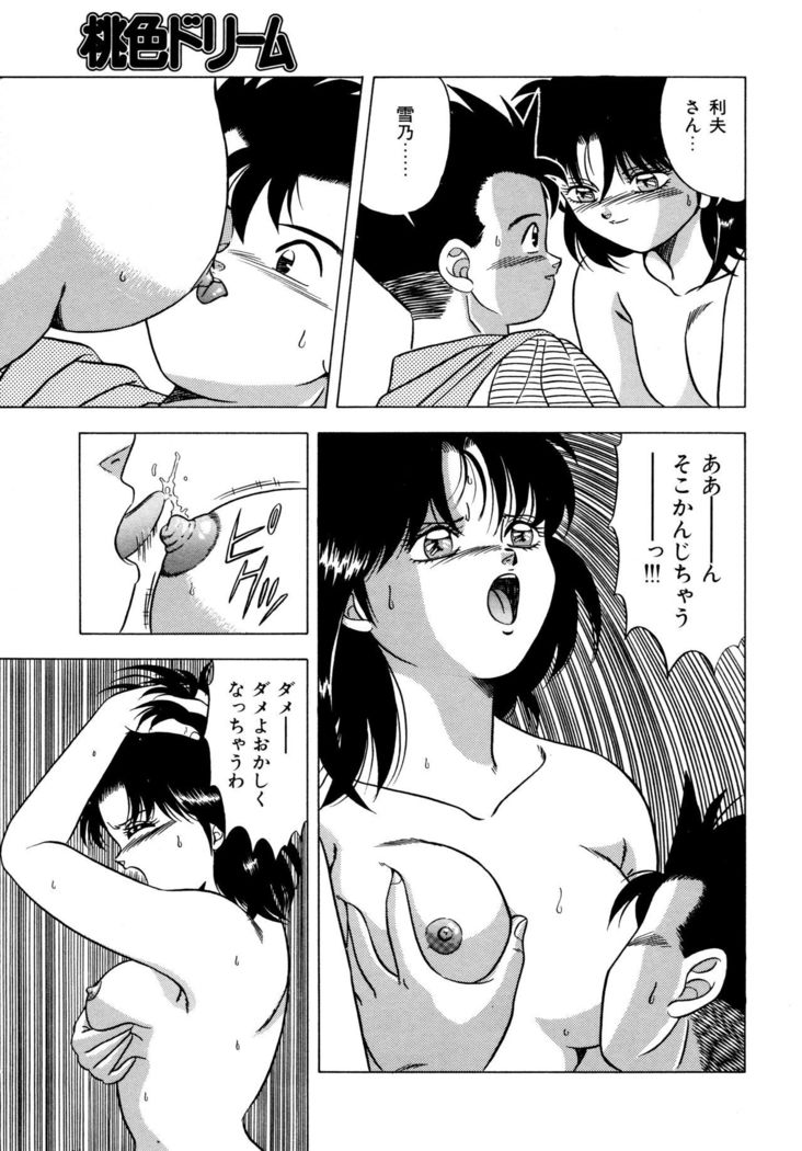 Momoiro Dream