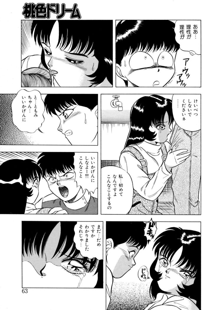 Momoiro Dream