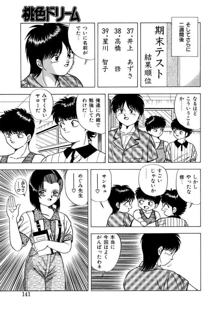 Momoiro Dream
