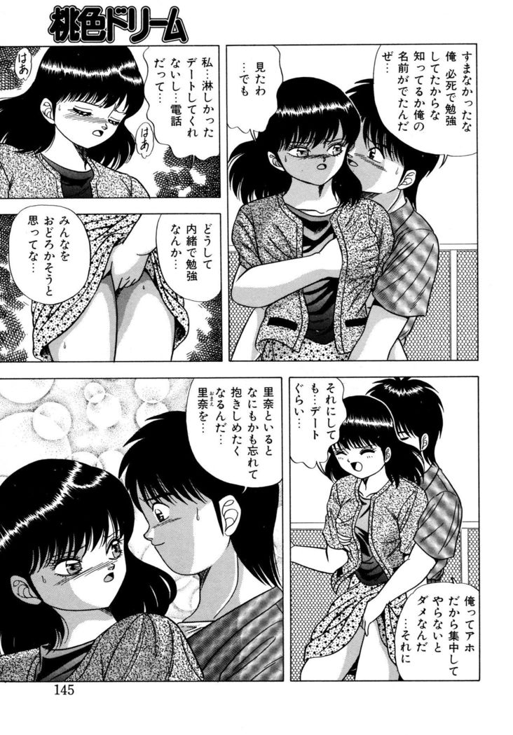 Momoiro Dream