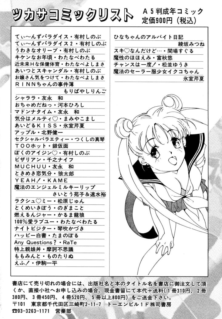 Momoiro Dream