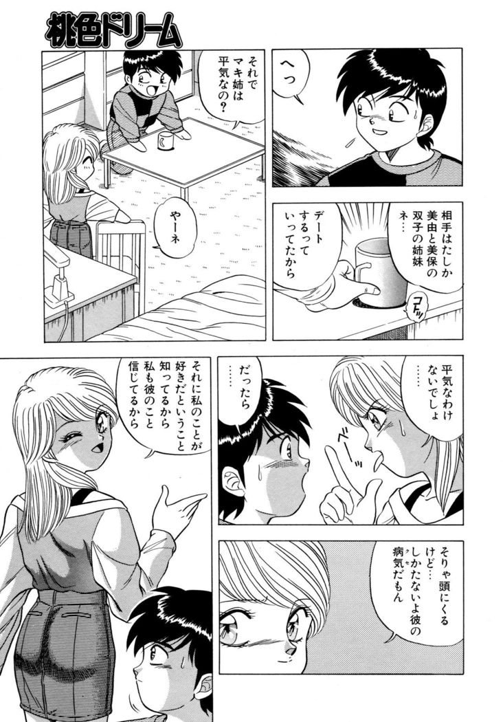 Momoiro Dream