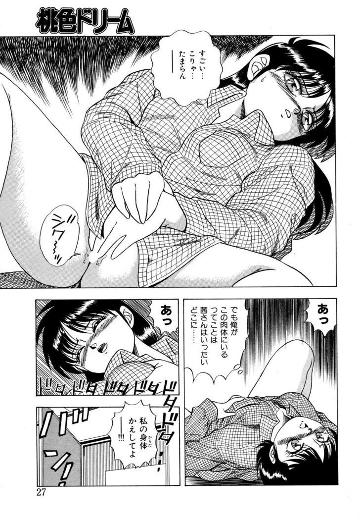 Momoiro Dream