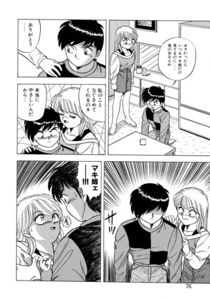 Momoiro Dream - Page 75