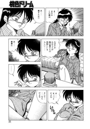 Momoiro Dream - Page 24