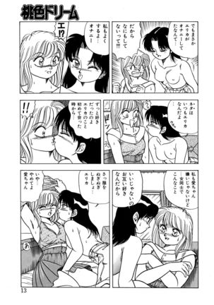 Momoiro Dream - Page 12
