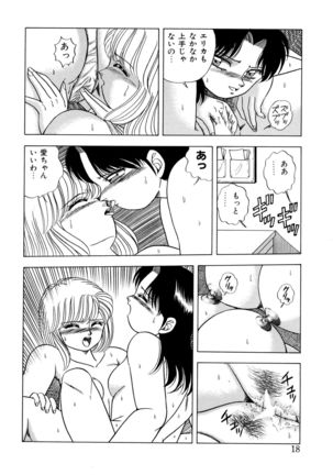 Momoiro Dream - Page 17