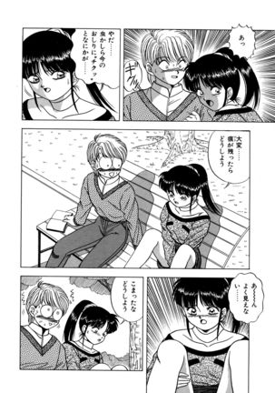 Momoiro Dream Page #107