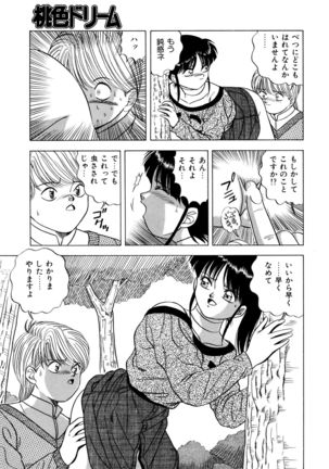 Momoiro Dream - Page 110
