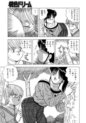 Momoiro Dream Page #110