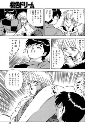 Momoiro Dream Page #80