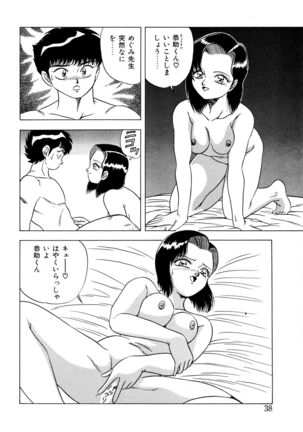 Momoiro Dream - Page 37