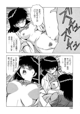 Momoiro Dream - Page 157
