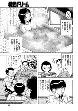 Momoiro Dream - Page 40