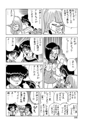 Momoiro Dream - Page 165