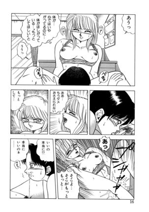 Momoiro Dream - Page 15
