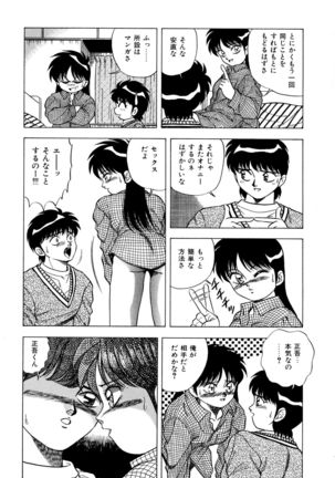 Momoiro Dream - Page 29