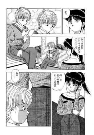 Momoiro Dream - Page 105