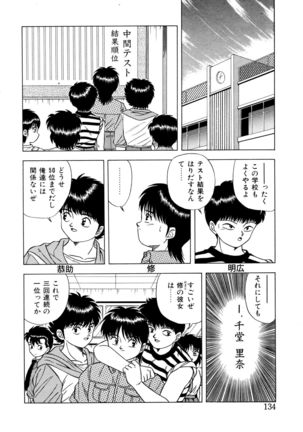 Momoiro Dream - Page 133