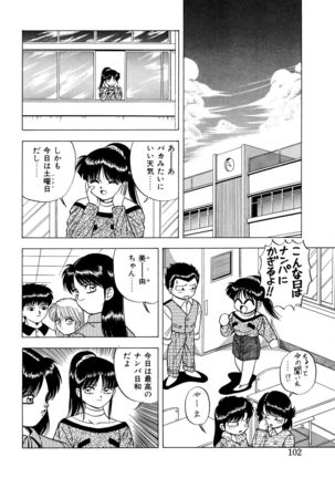 Momoiro Dream - Page 101