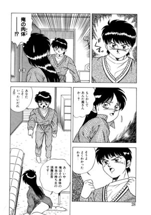 Momoiro Dream - Page 27