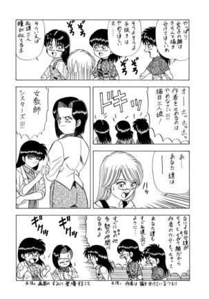 Momoiro Dream - Page 163