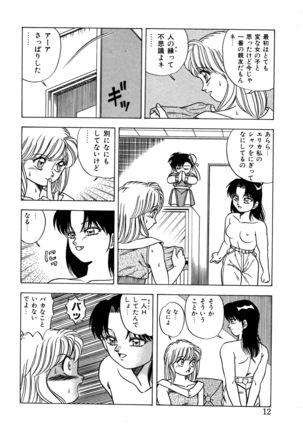 Momoiro Dream - Page 10