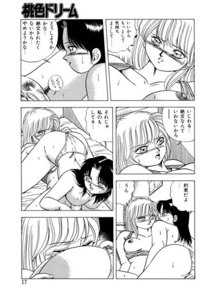 Momoiro Dream - Page 16