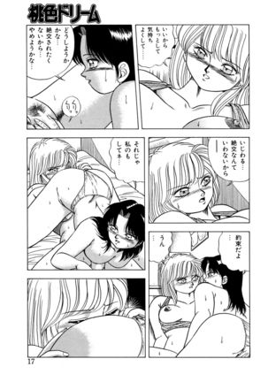 Momoiro Dream Page #16