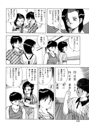 Momoiro Dream - Page 141
