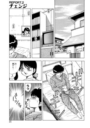 Momoiro Dream - Page 20