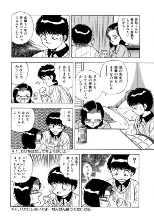 Momoiro Dream - Page 43