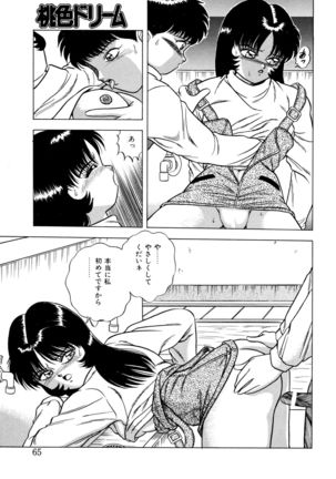Momoiro Dream - Page 64