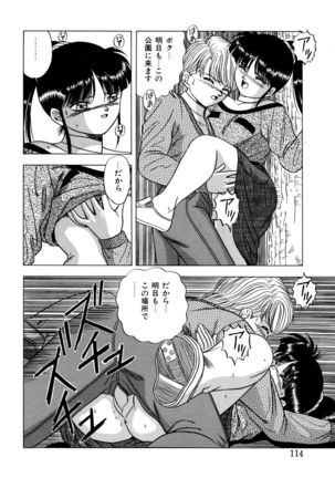 Momoiro Dream - Page 113