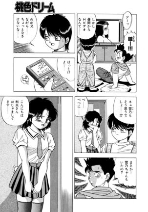 Momoiro Dream - Page 118