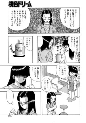 Momoiro Dream - Page 154