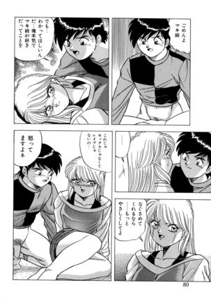 Momoiro Dream - Page 79