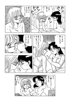 Momoiro Dream - Page 19