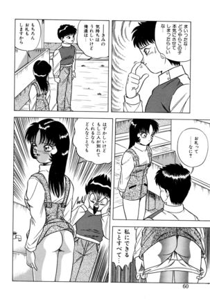 Momoiro Dream - Page 59