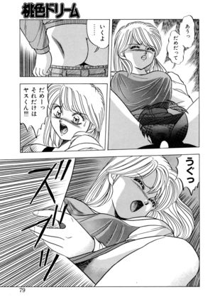 Momoiro Dream - Page 78