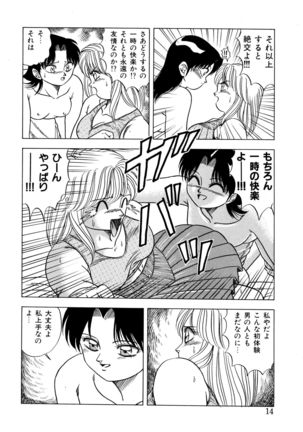 Momoiro Dream - Page 13