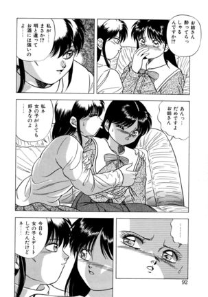 Momoiro Dream - Page 91