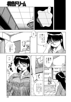 Momoiro Dream Page #22