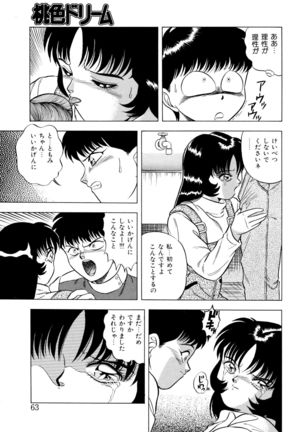Momoiro Dream Page #62