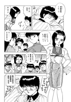 Momoiro Dream - Page 39