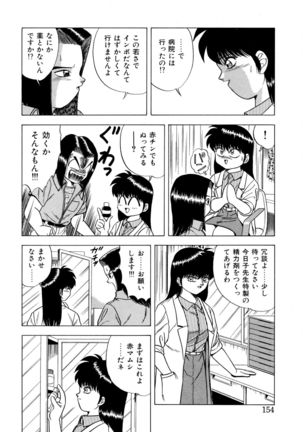 Momoiro Dream - Page 153